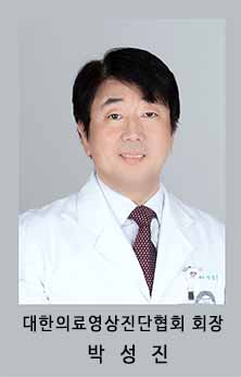 박성진 회장