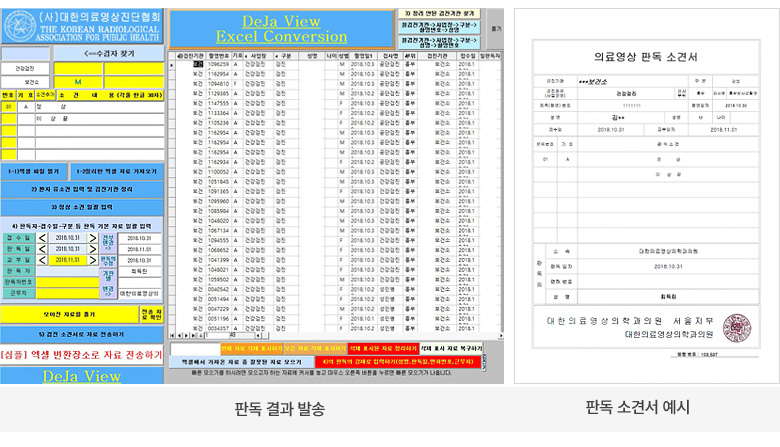 필름판독